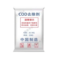 COD專用去除劑，產品為水溶性分子聚合物。