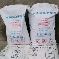 COD去除劑是新型凈水劑，該產品利用納米光催化技術和