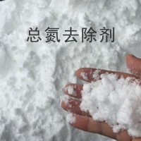 氨氮去除劑是一種專門為解決各類水中氨氮難去除而研發的新型藥劑。