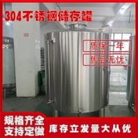 興義市康之興不銹鋼原料儲存罐不銹鋼酒罐恒久品質(zhì)源頭