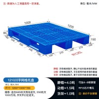 寧夏銀川1.2米乘1米網格川字塑料托盤墊倉板