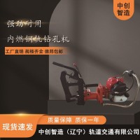 中創智造NGZ-32槽型軌內燃鋼軌鉆孔機 操作的基本流程