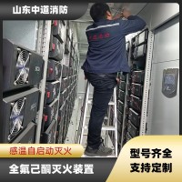 儲能集裝箱全氟己酮自動滅火系統移動