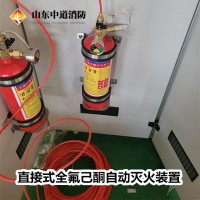 全氟己酮自動滅火系統novec1230氣體