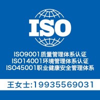 合肥三體系認證 合肥iso9001認證 合肥質量體系認證