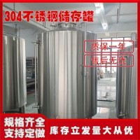 上虞市康之興大型立式儲酒罐不銹鋼儲酒罐注重品質做工