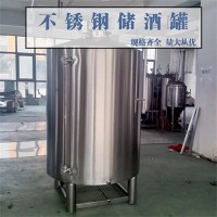 武夷山市炫碟不銹鋼原料儲存罐不銹鋼酒罐質量好加工定