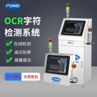 牛奶利樂包噴碼OCR字符檢測系統