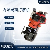 中創智造內燃鋼軌打磨機NDM-1正規廠家/軌道工務器材