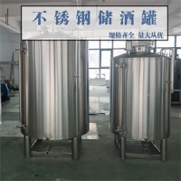 鞏義市鴻謙大型立式儲酒罐不銹鋼儲酒罐精工打造貨源產