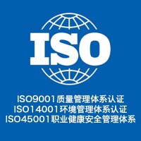 內蒙古三體系下證機構 iso9001質量體系認證證書