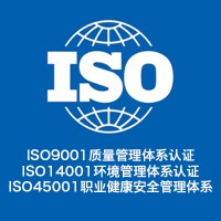 山西領拓三體系認證機構 山西iso9001認證