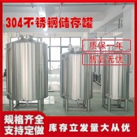 湖州市康之興不銹鋼儲存罐不銹鋼錐形儲酒罐各種款式齊全經(jīng)久質(zhì)高