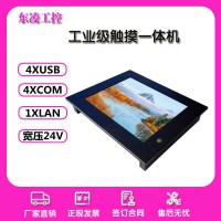 低耗能無風(fēng)扇12寸12.1寸工控一體機Ubuntu20.04