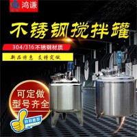 白山市康之興化工耐腐蝕攪拌罐恒溫?cái)嚢韫拶|(zhì)量出眾優(yōu)品價(jià)低