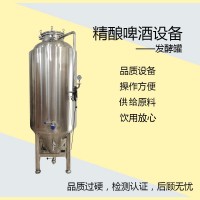 貴港市康之興啤酒廠生產設備灌裝啤酒設備批發商品質優良家用商用