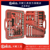 天賦工具161件套公英制專業維修綜合工具組AC-234161S