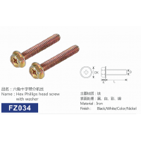 帶介壓花雙六角機絲（加硬）緊固件 江西廠家直銷