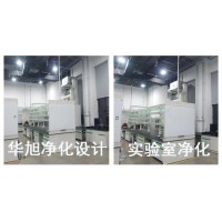 實驗室整體規劃設計施工實驗室凈化裝修工程