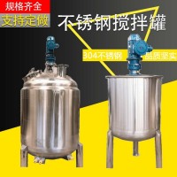 南宮市炫碟不銹鋼反應釜雙層不銹鋼反應釜水處理設備供