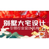 全案裝修/別墅大宅裝修設(shè)計/上市裝企透明報價0增項單獨環(huán)保合同