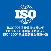 安徽企業為什么要做ISO9001質量管理體系認證