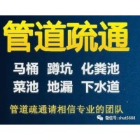 蘭州市通下水馬桶疏通下水道打撈手機服務