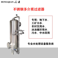 永川市鴻謙不銹鋼過濾器多介質過濾器只為品質優品價低