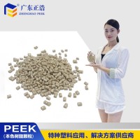 正浩PEEK樹脂原料耐候，防輻射全新料改性航空航天級(jí)加工料