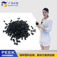 正浩增韌級(jí)PEEK黑色樹脂塑膠耐老化高剛性工程零件模具加工料