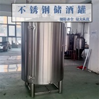 福州市炫碟立式儲酒罐白酒發酵罐追求品質做工精細