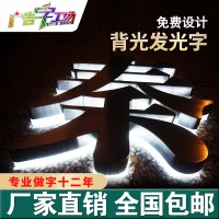 佛山特大LED發光字/樓頂特大發光字/