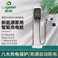 昭恒新能源電動汽車7KW家用充電樁通用小區充電站