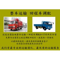 臨邑配貨站-臨邑貨運4-17米各類車型往返全國各地-彩虹