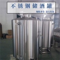 瑞昌鴻謙不銹鋼錐形儲酒罐不銹鋼儲存罐廠家直營鑄造品質(zhì)