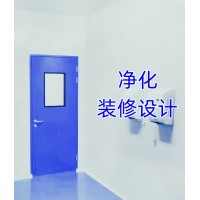 裝修建設(shè)潔凈工程設(shè)計(jì)無(wú)塵室工程