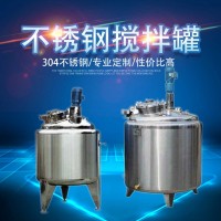 咸陽(yáng)市炫碟配液罐化工耐腐蝕攪拌罐精工打造貨源產(chǎn)地