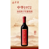 中華紅酒推出爆品“中華1972”，瞄準(zhǔn)了中國人的味蕾！