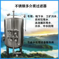 天水市鴻謙反滲透過濾器不銹鋼過濾器只為品質優品價低