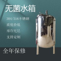 磐石市鴻謙不銹鋼無菌水箱無菌純水箱做工優(yōu)異放心可靠