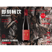 中華紅酒首推“即飲”葡萄小酒，開創(chuàng)中國紅酒商業(yè)千億