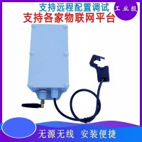 無(wú)線電流傳感器電池供電NB-IOT互感終端感知監(jiān)測(cè)CT取電