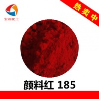 永固紅洋紅HF4C顏料紅185生產廠家