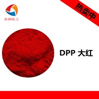 DPP大紅D20耐曬大紅涂料油漆著色顏料