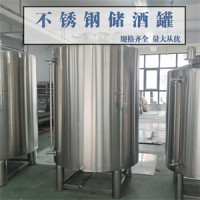 臨湘市鴻謙大型立式儲酒罐食用油儲酒罐廠家生產價格優惠