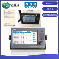 新陽(yáng)升NVX-1000航行警告接收機(jī)NPT-10