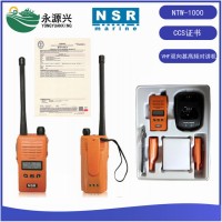 NSR新陽升NTW-1000雙向無線電話對講機(jī)NBT200電池