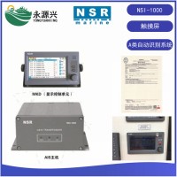 NSR新陽(yáng)升NSI-1000船舶AIS自動(dòng)識(shí)別系