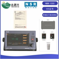 NSR新陽升NBW-1000橋樓航行值班報警系統CCS證書