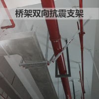 神龍架抗震支架工程/橋架抗震支吊架/機(jī)電管線抗震支架